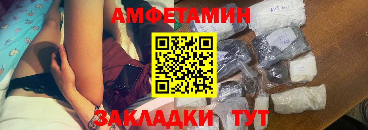 Amphetamine VHQ  Amphetamine  АМФЕТАМИН  Вход с VPN  Брянск 