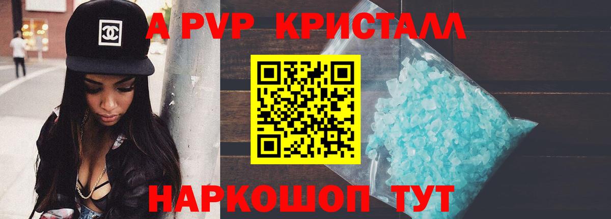 Alpha PVP крисы CK Брянск