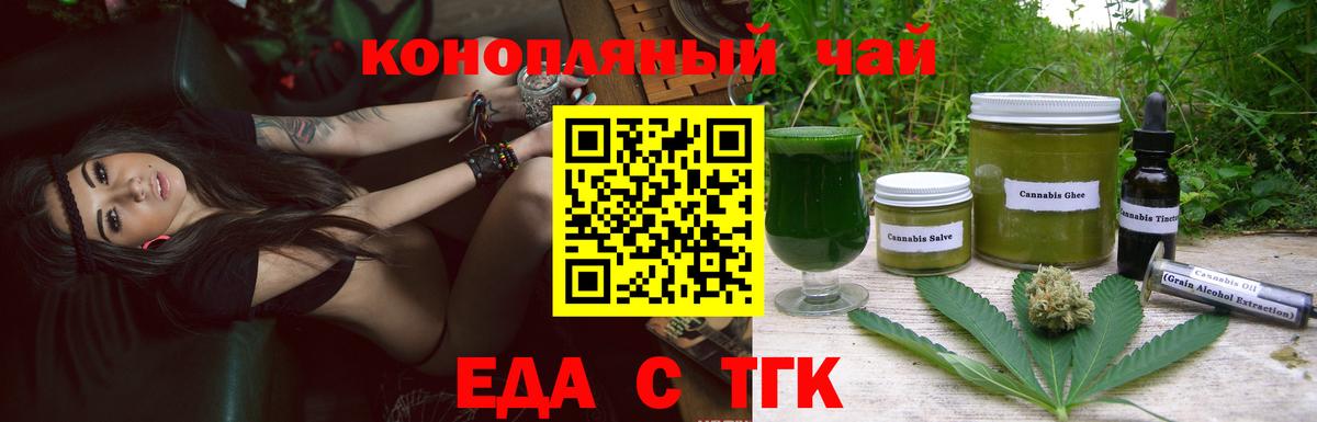 Брянск  Cannafood конопля  Вход с VPN 