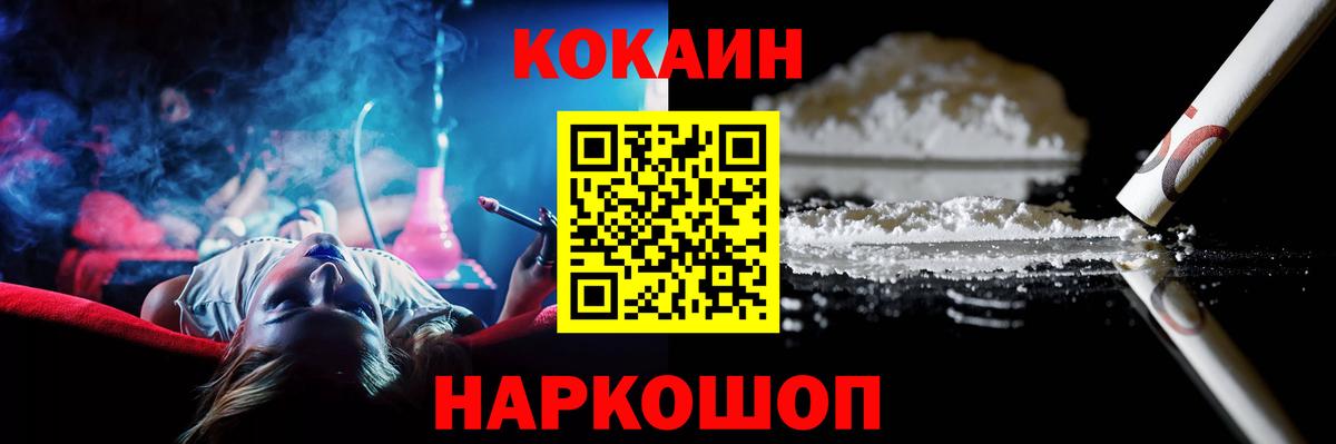 КОКАИН Колумбийский  Вход с VPN  Кокаин  Брянск  Cocaine FishScale 