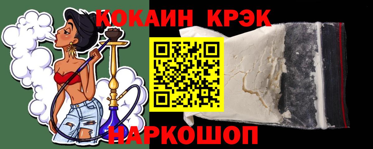 Cocaine 98% Брянск