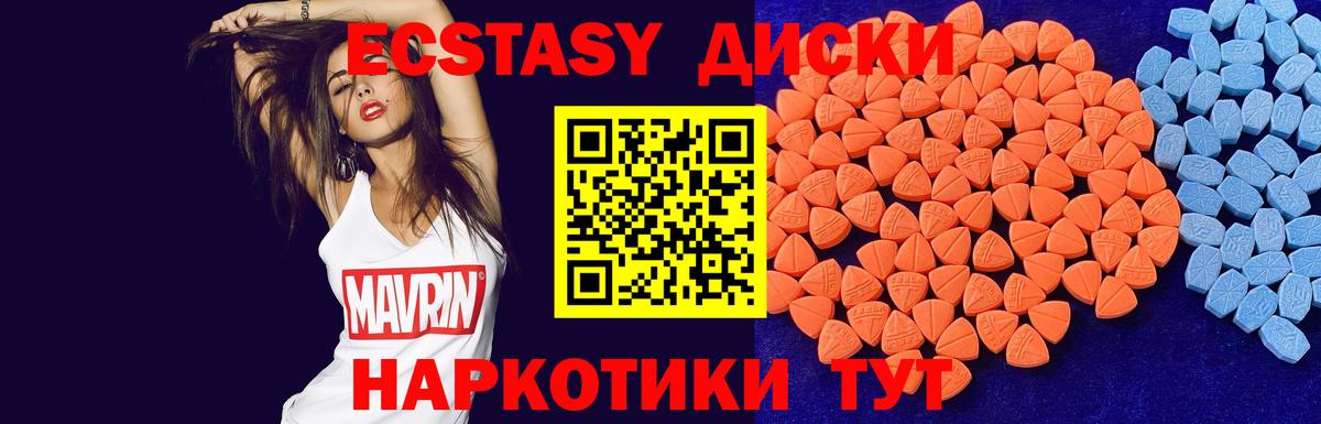 Ecstasy круглые Брянск