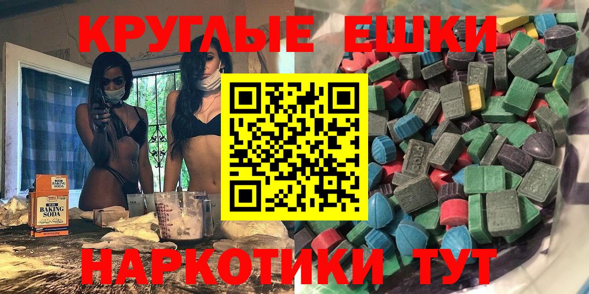 Экстази mix  ЭКСТАЗИ Punisher  Вход с VPN  Брянск 