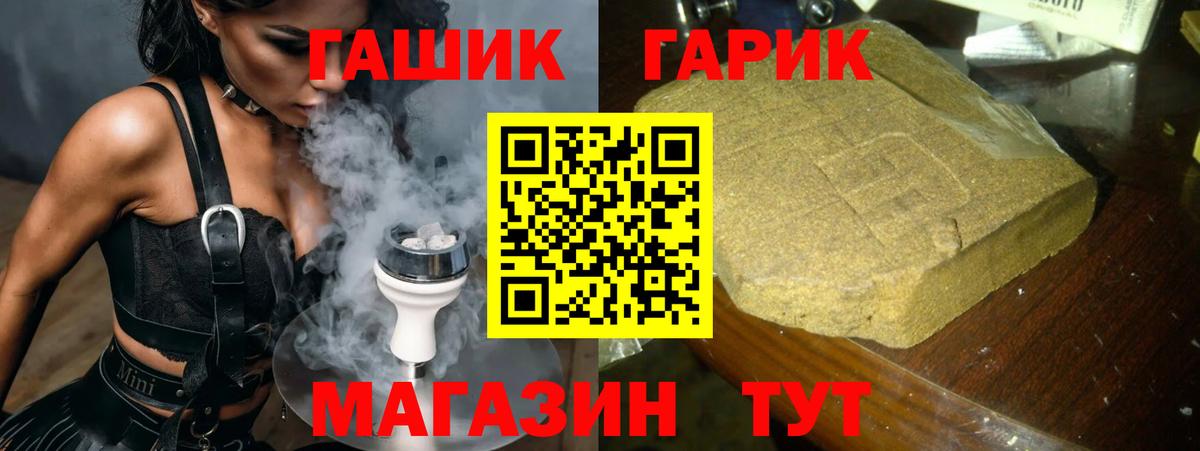 ГАШ  Вход с VPN  Брянск  Гашиш Premium  ГАШИШ гашик 