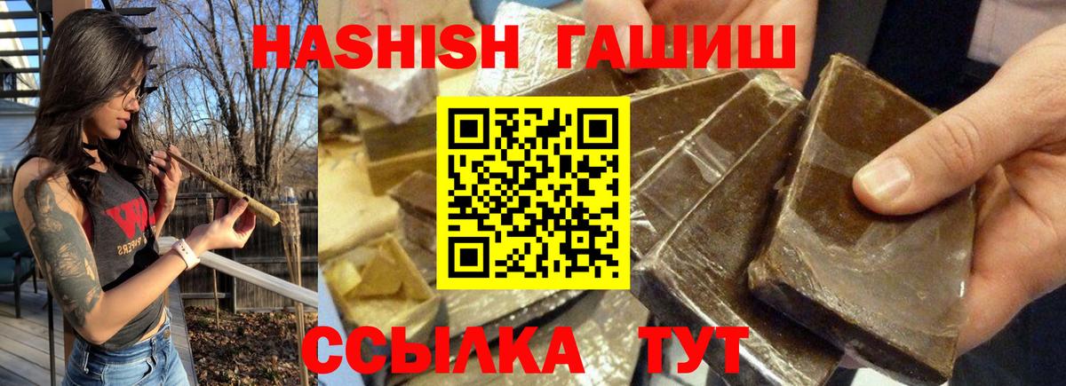 ГАШИШ ice o lator Брянск