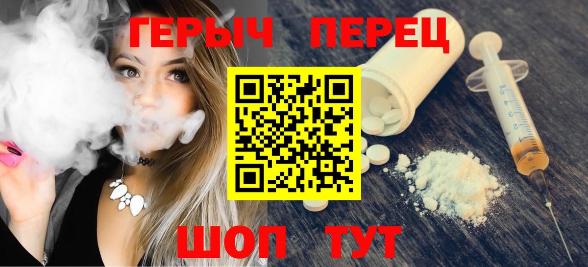 ГЕРОИН VHQ  Вход с VPN  Брянск 