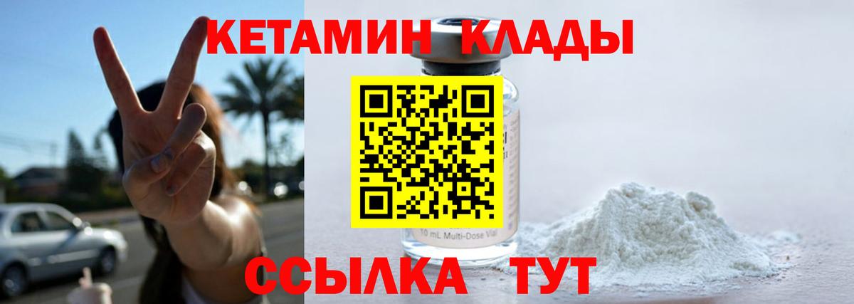 Кетамин ketamine  Вход с VPN  Брянск  КЕТАМИН VHQ 