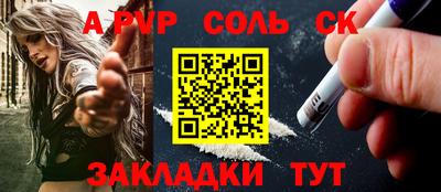 ALPHA-PVP Шебекино