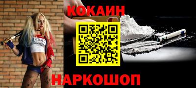 кокаин VHQ Шахты