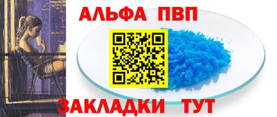 ALPHA-PVP Шебекино