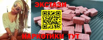 экстази Шелехов