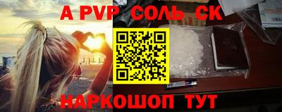 ALPHA-PVP Шебекино