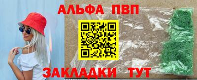 ALPHA-PVP Шебекино