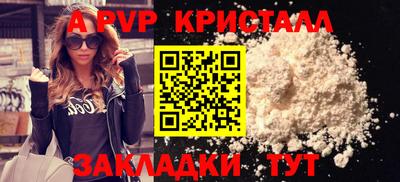 ALPHA-PVP Шебекино