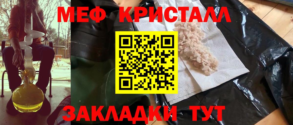Брянск  Мефедрон  Меф 4 MMC  Вход с VPN  МЯУ-МЯУ 4 MMC 