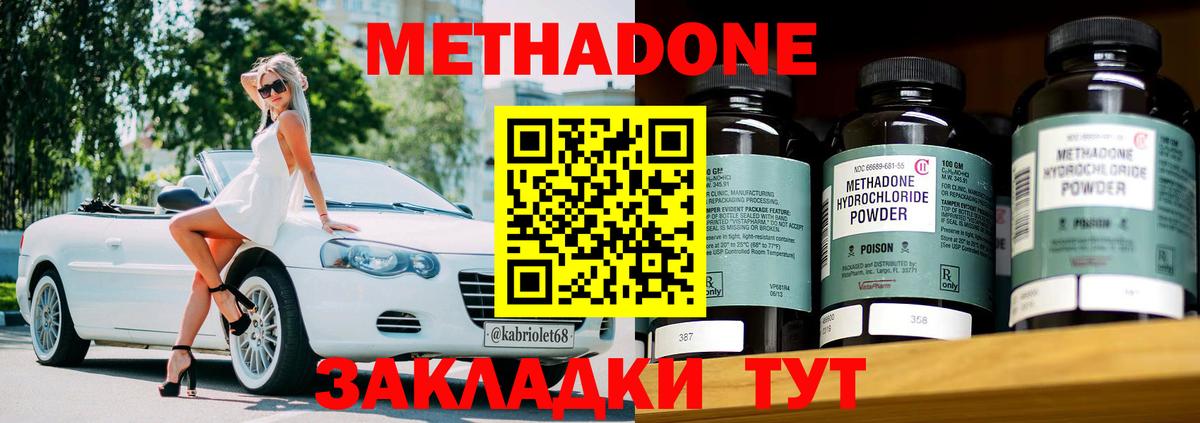 Брянск  МЕТАДОН VHQ  блэк спрут ссылка  Вход с VPN  Метадон мёд 