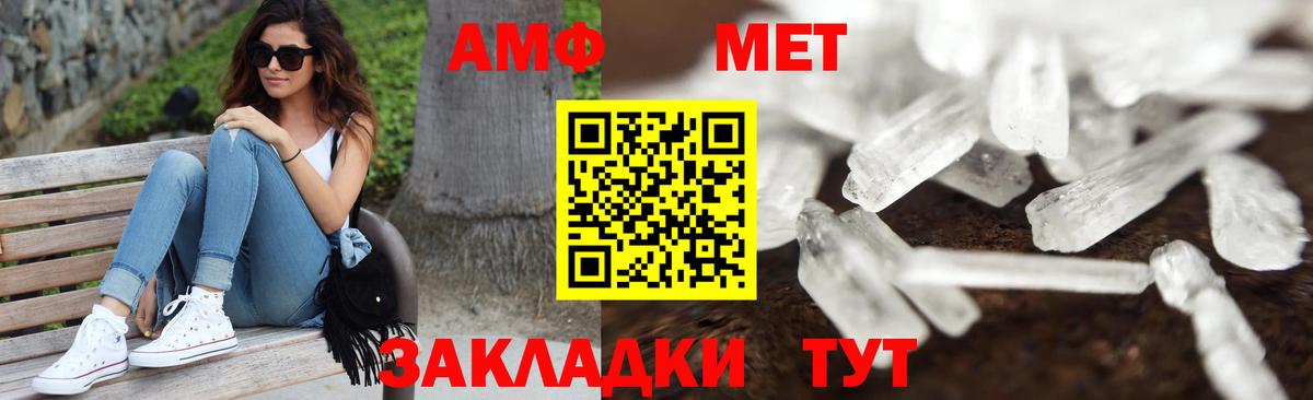 Метамфетамин винт Брянск