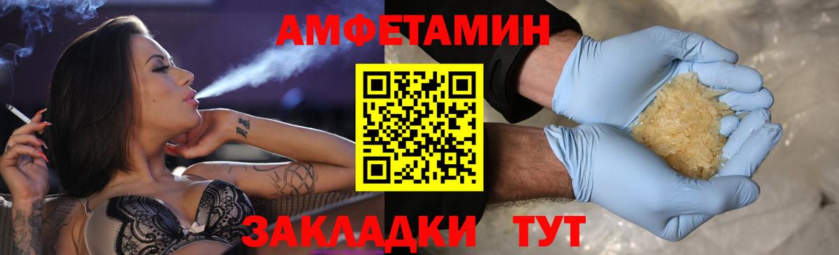 Брянск  Метамфетамин витя  Вход с VPN 
