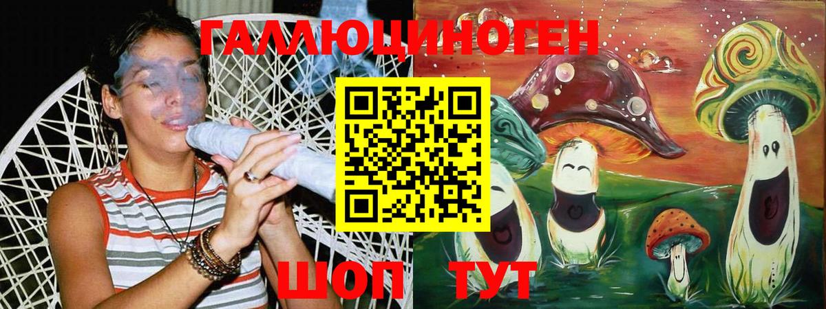 Галлюциногенные грибы ЛСД  Вход с VPN  Галлюциногенные грибы мицелий  наркота  Брянск 