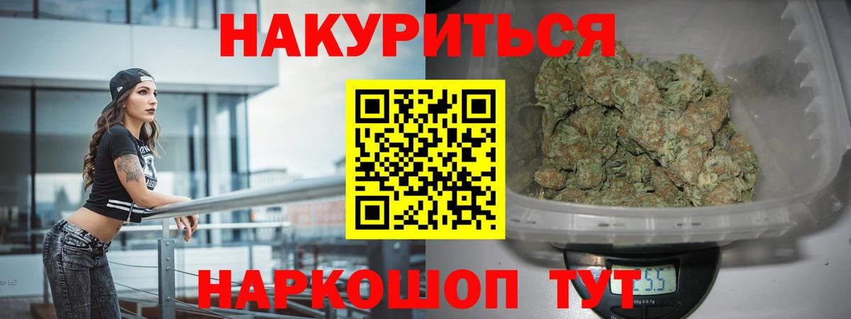 Бошки Шишки тримм  Вход с VPN  Брянск  Конопля семена 